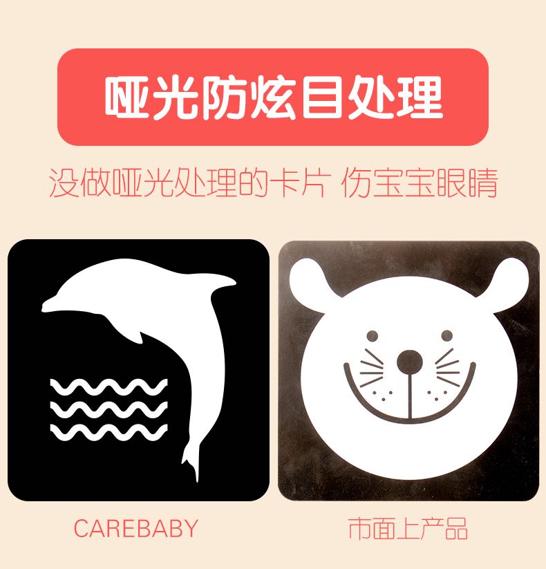 新生儿视觉激发早教闪卡0-3月