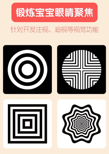 新生儿视觉激发早教闪卡0-3月