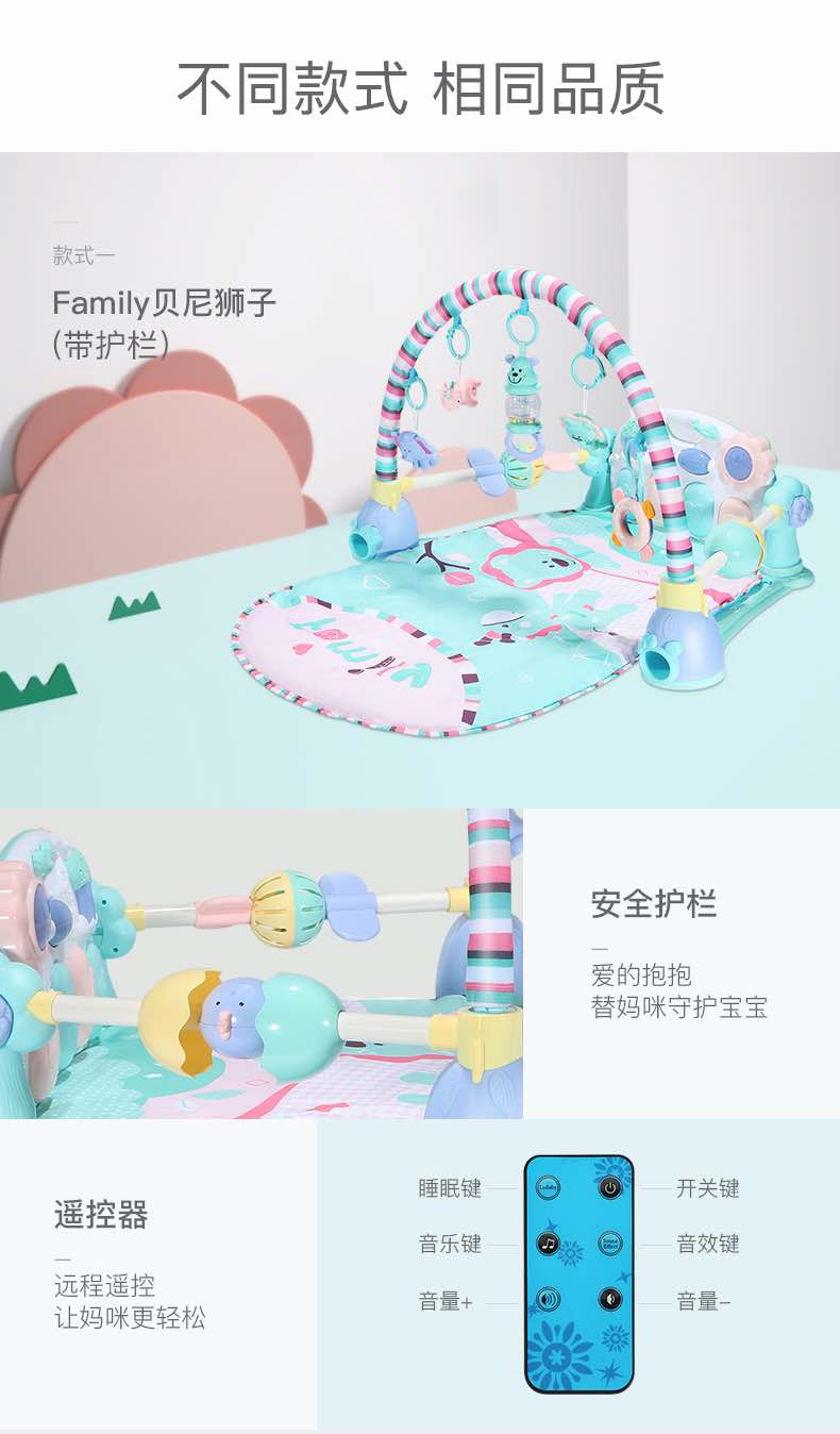 贝恩施萌宠钢琴健身架0-3岁