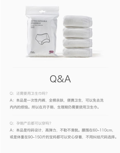 Babycare一次性高弹孕妇月子内裤