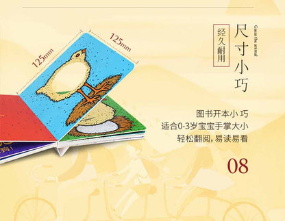 猜猜我是谁洞洞书四册装0-3岁
