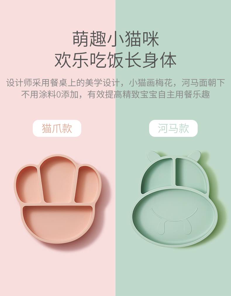 科巢超稳吸盘分区餐盘4月以上