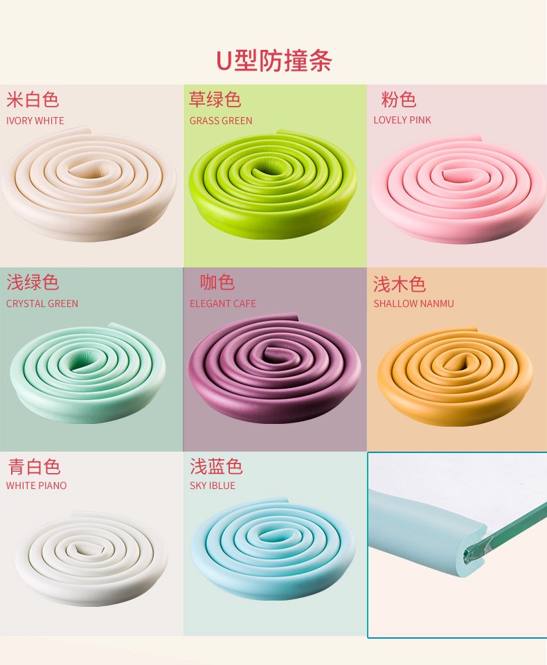 爱贝迪拉桌边防磕碰卷