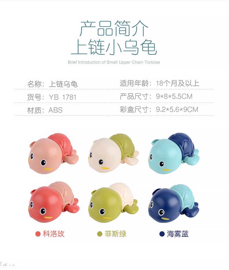 会游泳的同浴玩具6月以上