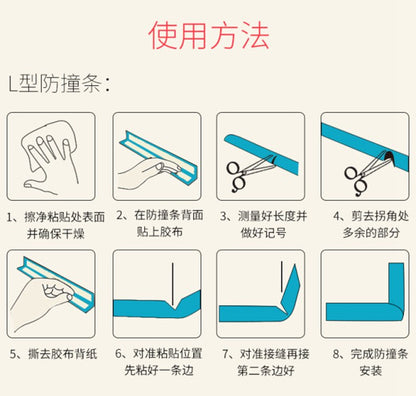 爱贝迪拉桌边防磕碰卷