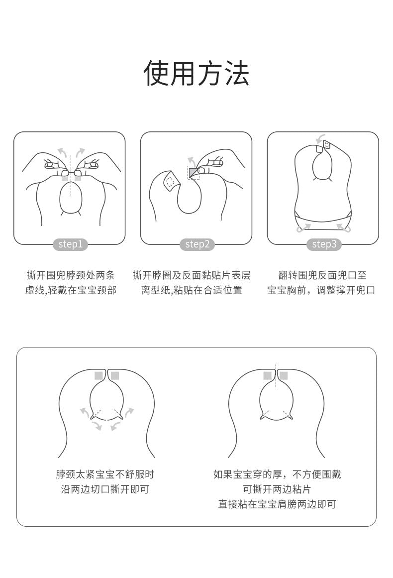 爱贝迪拉一次性口水兜