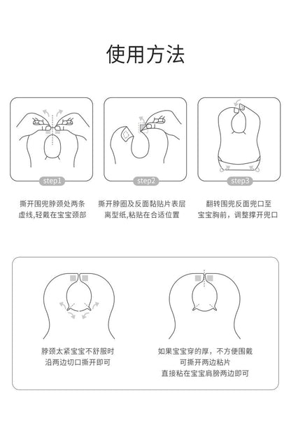 爱贝迪拉一次性口水兜