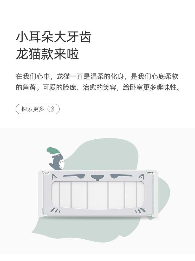 果然好奇床边围栏防摔6月以上