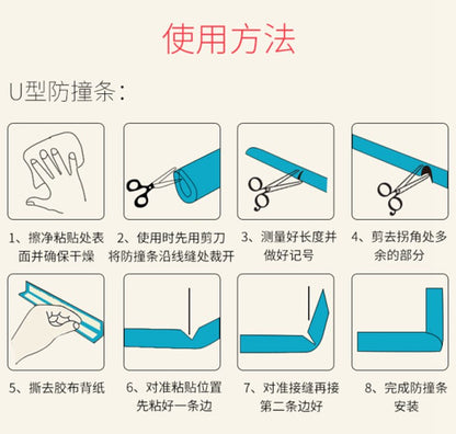 爱贝迪拉桌边防磕碰卷