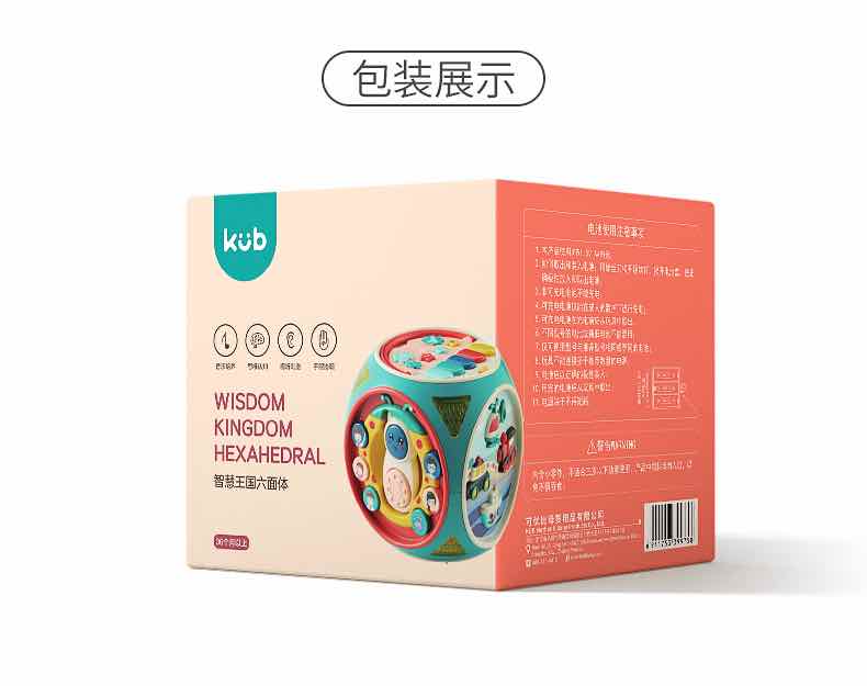 可优比认知六面积木1-3岁