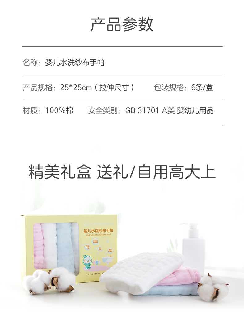 全棉时代宝宝用纱布小方巾