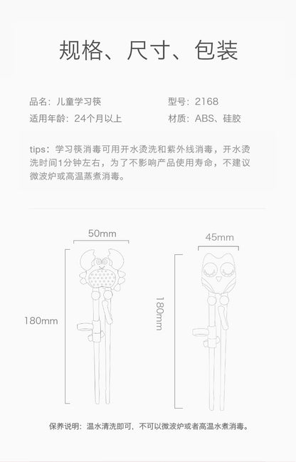 Babycare儿童过渡学习筷1岁以上