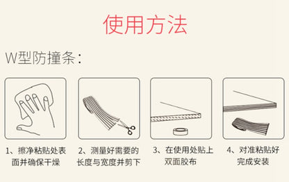 爱贝迪拉桌边防磕碰卷