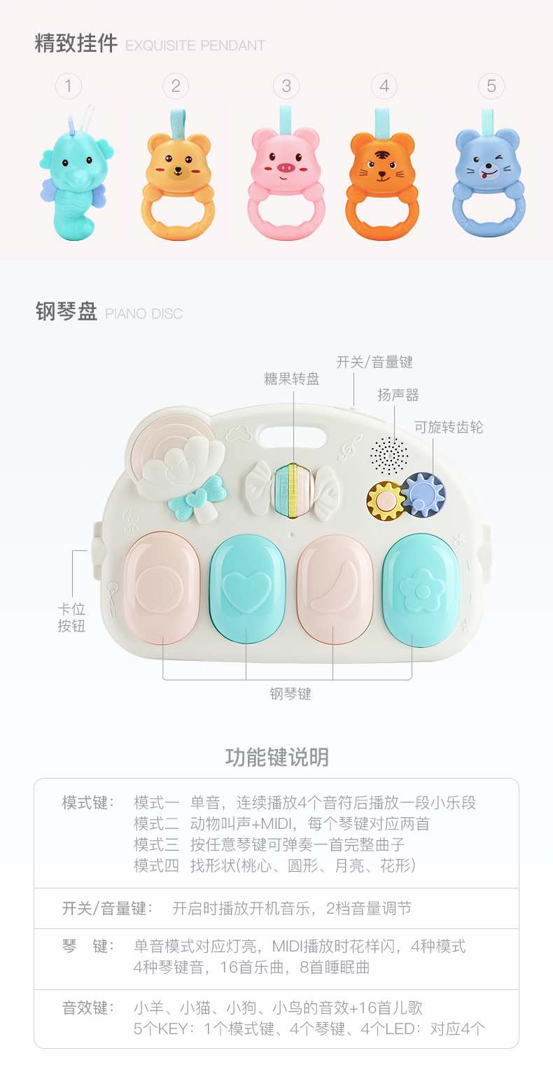 贝恩施萌宠钢琴健身架0-3岁