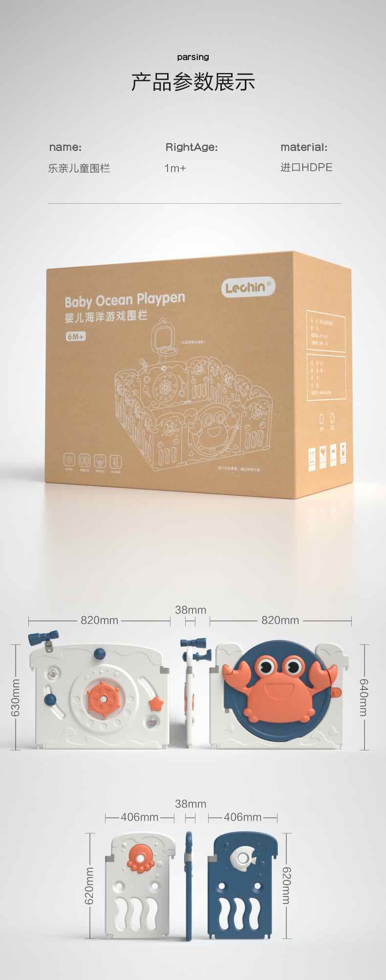 乐亲海洋爬行护垫围栏组合6月以上
