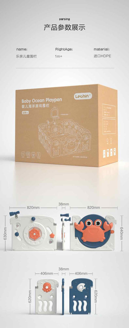 乐亲海洋爬行护垫围栏组合6月以上