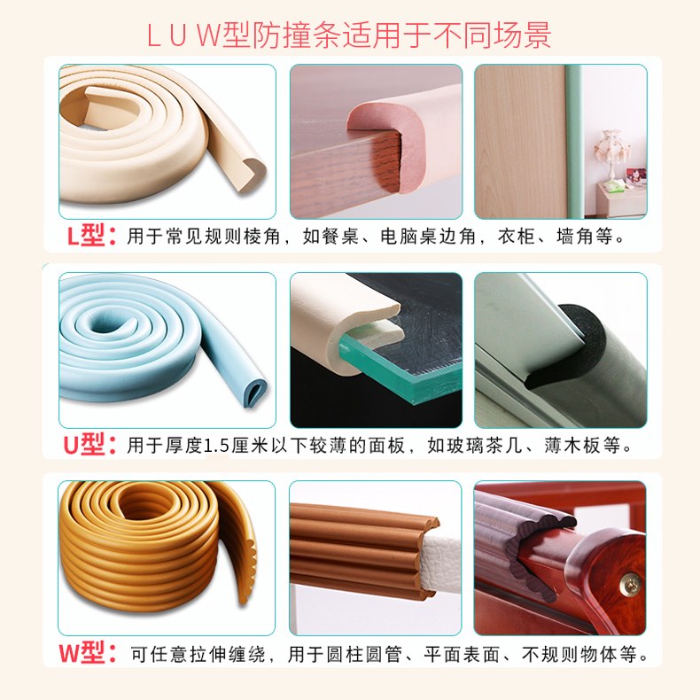 爱贝迪拉桌边防磕碰卷