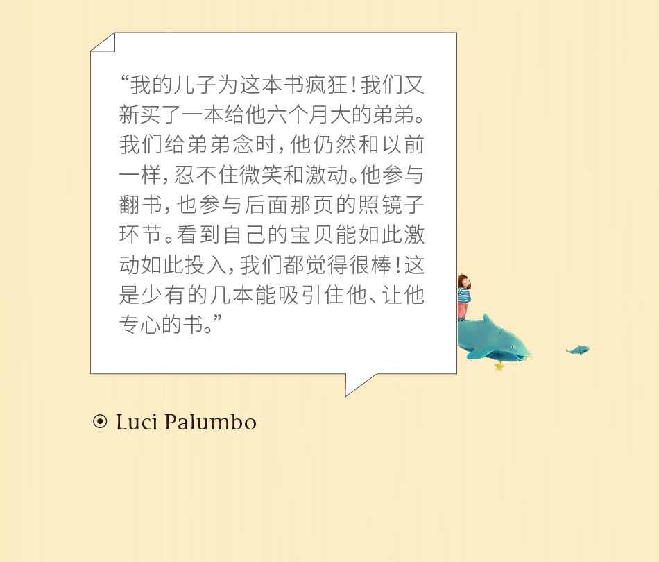 猜猜我是谁洞洞书四册装0-3岁