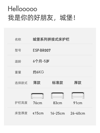 果然好奇床边围栏防摔6月以上