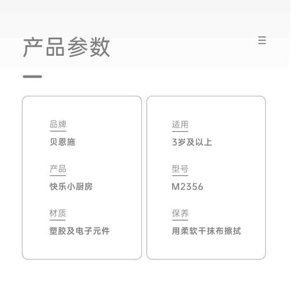 贝恩施下午茶过家家厨房套装3岁以上
