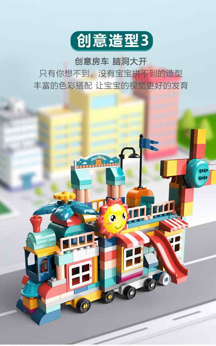 万高265大颗粒电动滑轨积木3岁以上