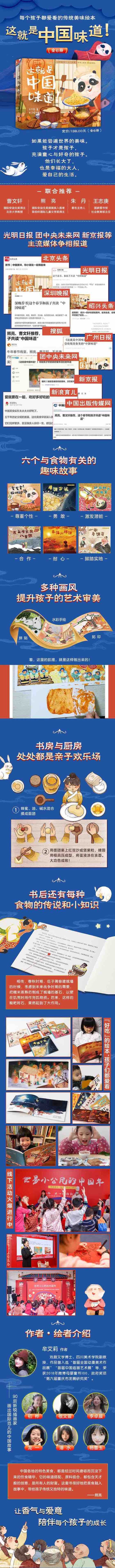 这就是中国味道6册