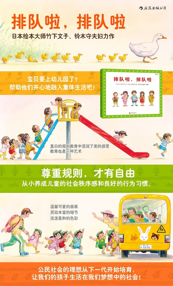 排队啦排队啦
