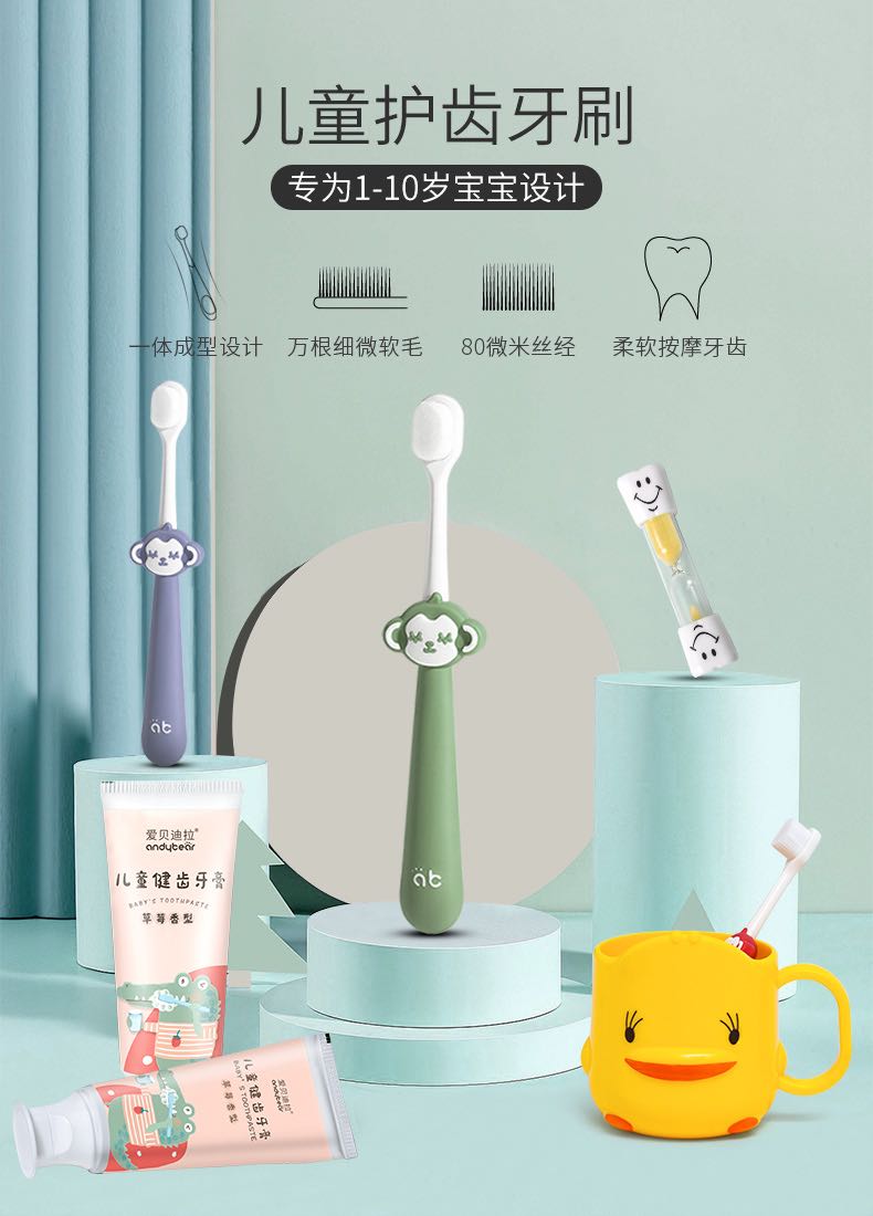 爱贝迪拉软毛儿童牙刷1-10岁