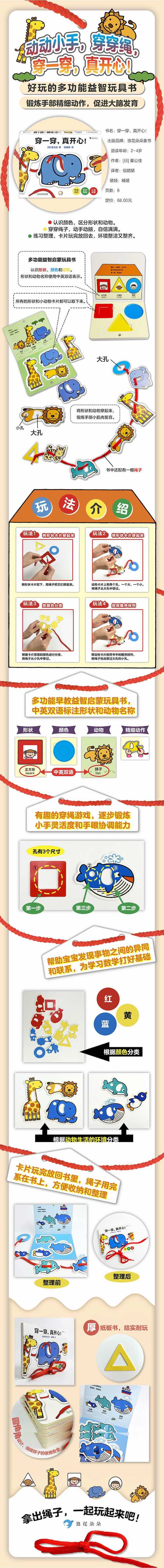 穿一穿真开心