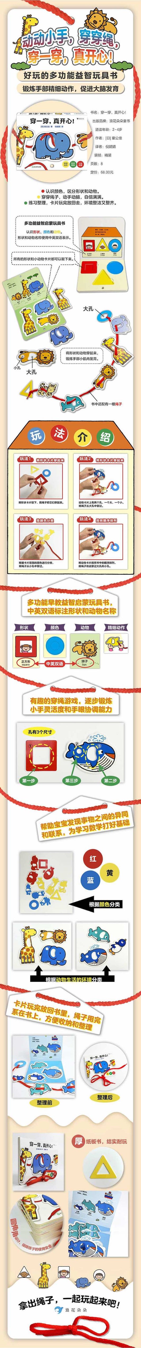 穿一穿真开心