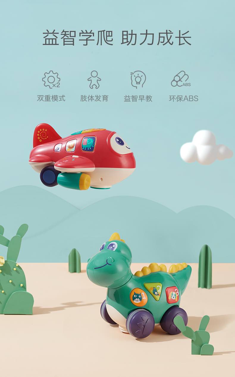 Babycare学爬电动小恐龙0-1岁