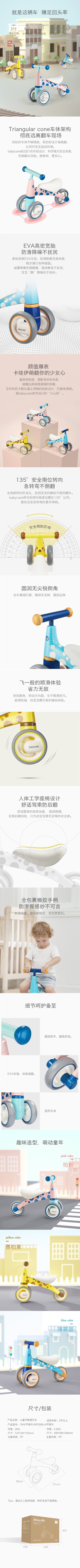 Babycare儿童平衡车一岁以上