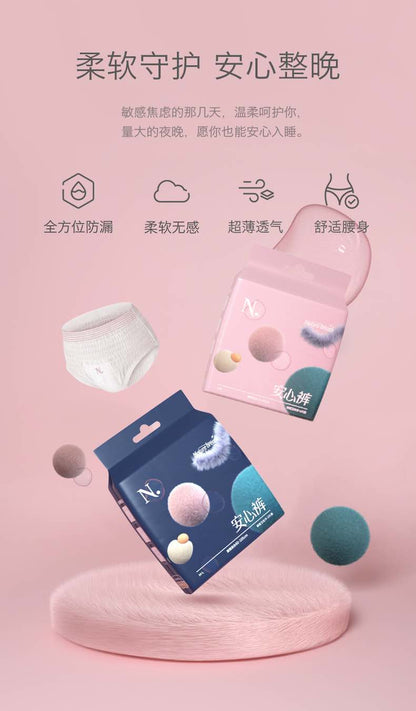 Babycare产后夜用安心裤两片装