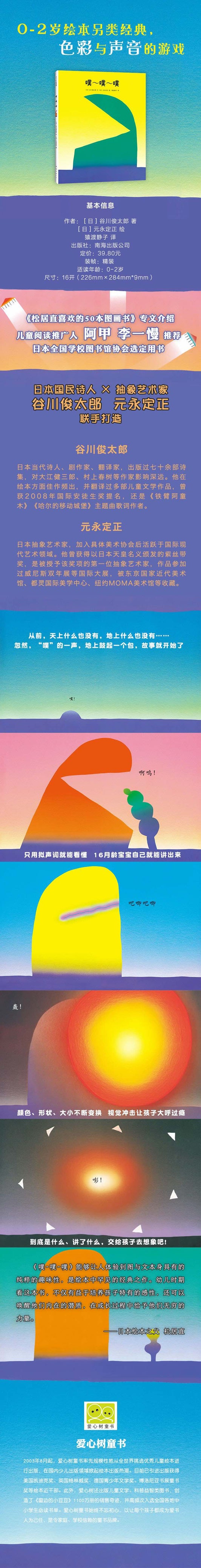噗噗噗另类创意幼儿绘本0-2岁