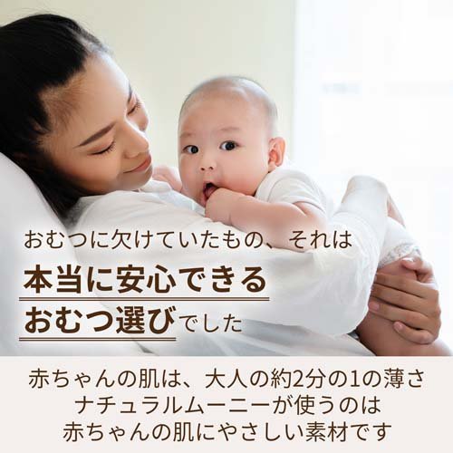 日本Moony有机棉Pants(拉拉裤)XL纸尿裤-32片