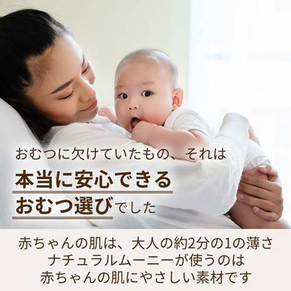 日本Moony有机棉Pants(拉拉裤)XL纸尿裤-32片