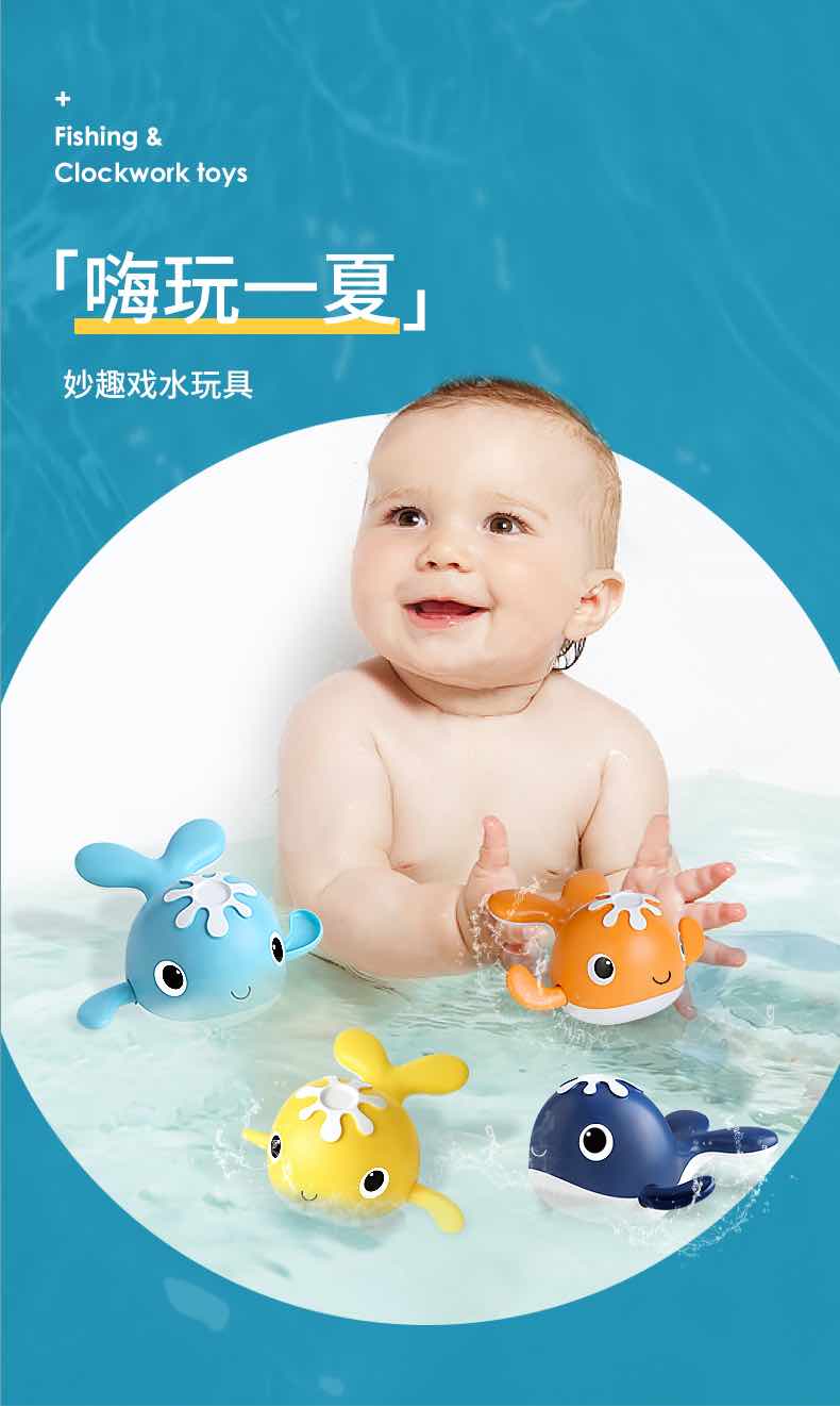 会游泳的同浴玩具6月以上