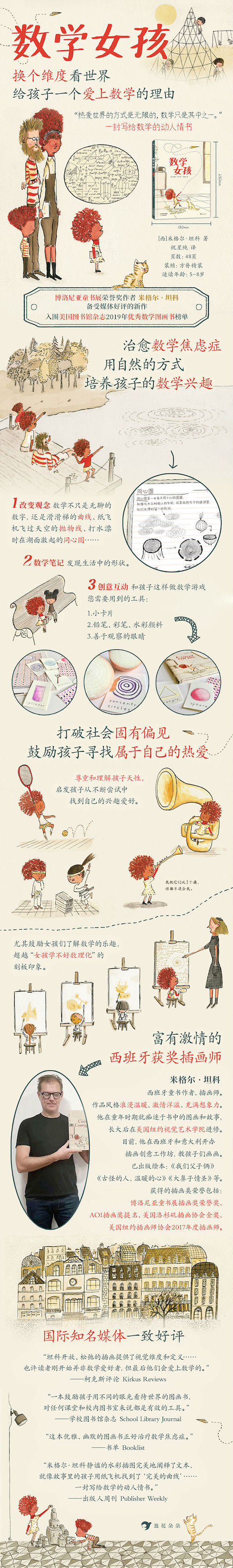数学女孩