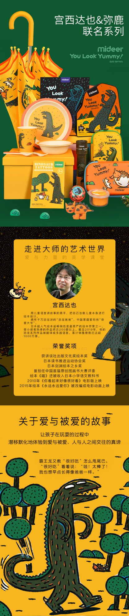 弥鹿X你看上去很好吃联名彩泥套装