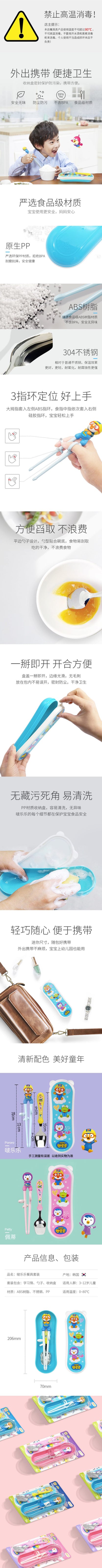 韩国Edison啵乐乐IP系列餐具3件套