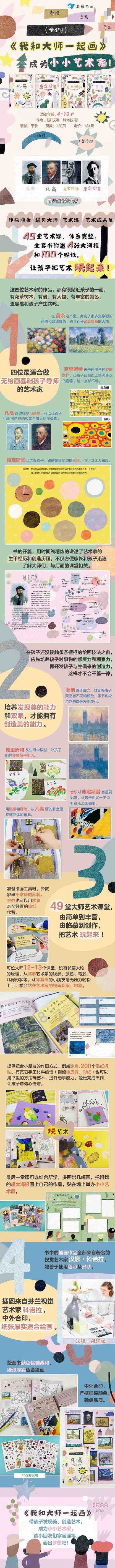 我和大师一起画全4册