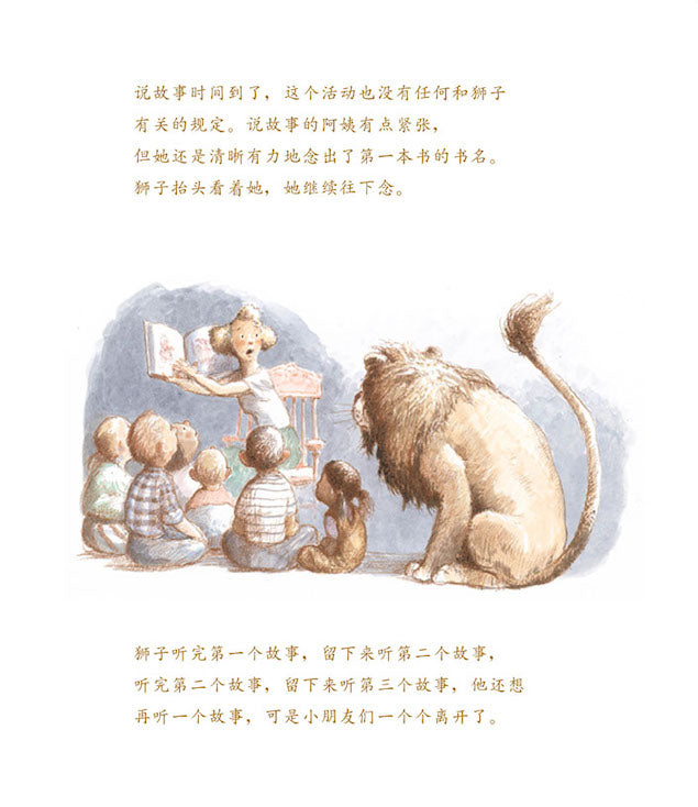 图书馆狮子