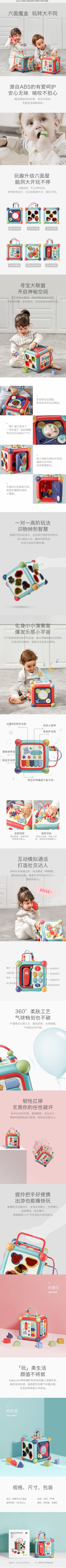 Babycare早教六面体3岁以上
