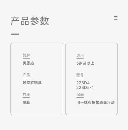 贝恩施下午茶过家家厨房套装3岁以上