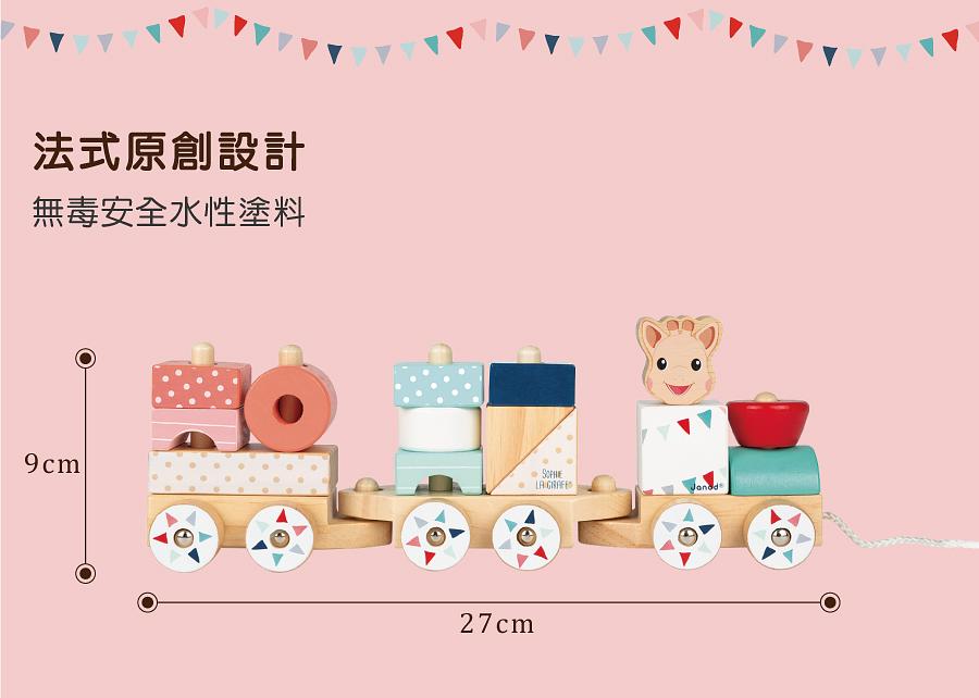 法国Janod苏菲的世界-火车跟我走