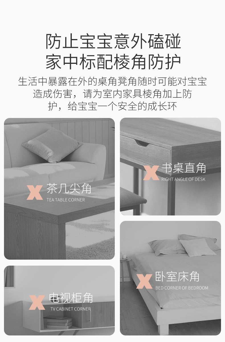 爱贝迪拉防磕碰转角贴