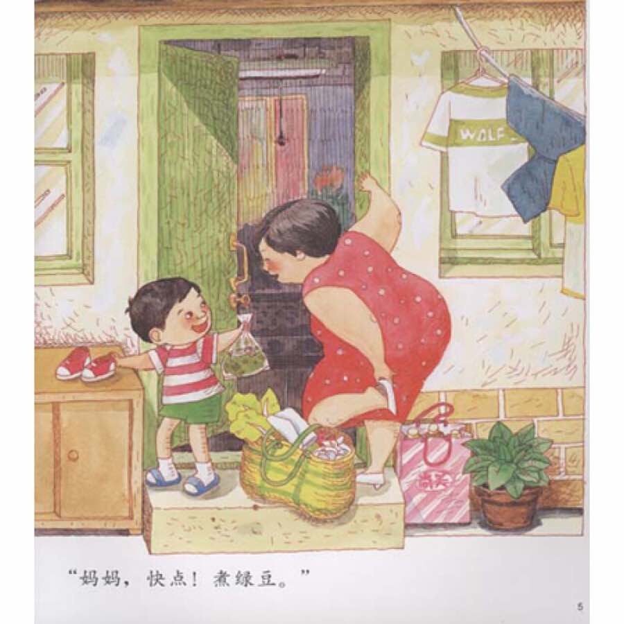 妈妈买绿豆复古绘本3-6岁
