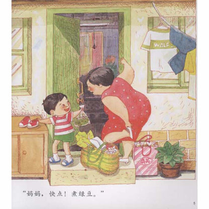 妈妈买绿豆复古绘本3-6岁