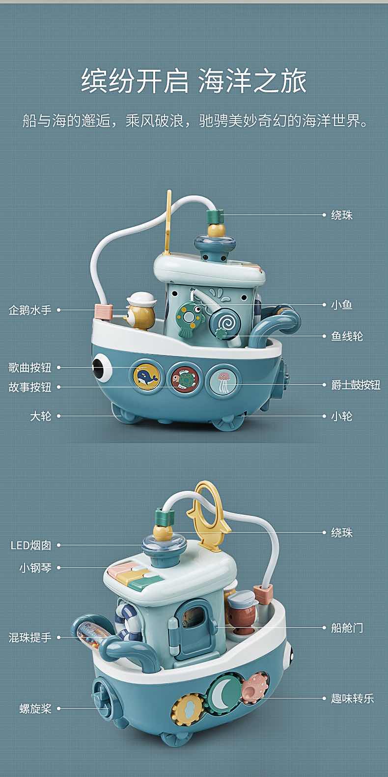 可优比辅助爬行音乐船2-3岁