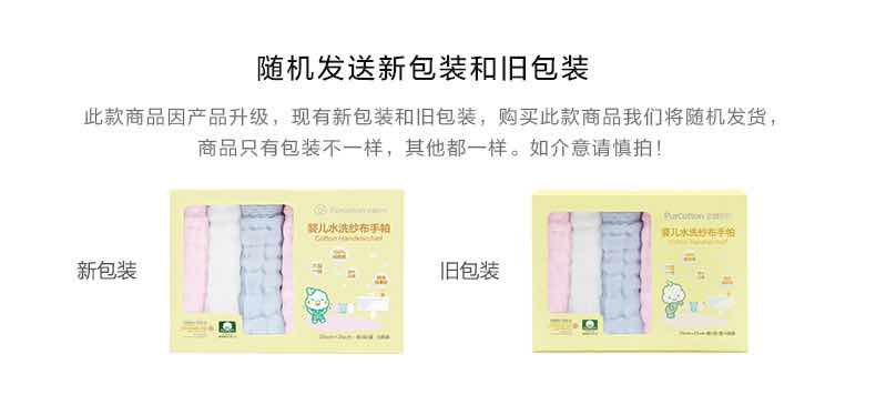 全棉时代宝宝用纱布小方巾